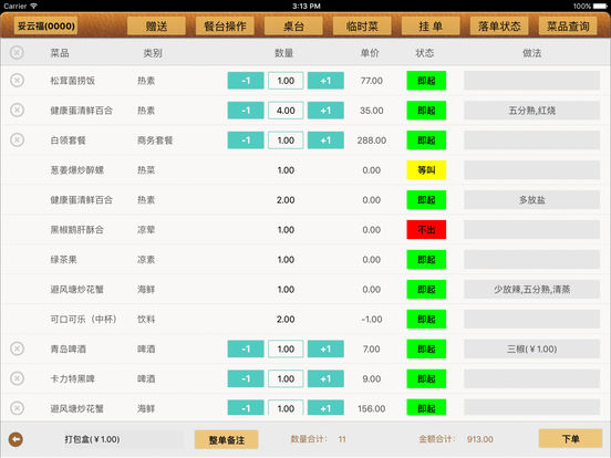 菜谱专家手机版下载-菜谱专家app下载最新版 2.1.6
