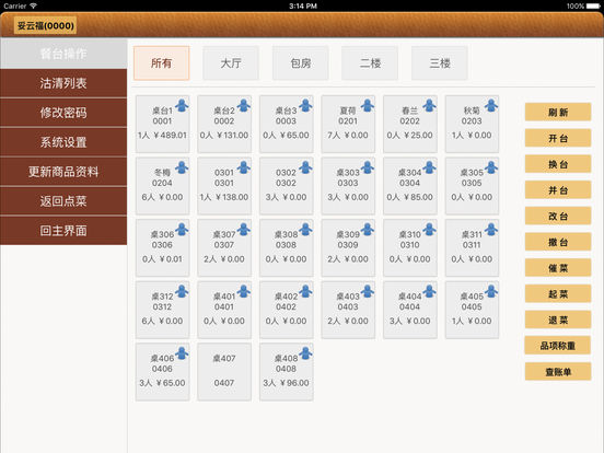 菜谱专家手机版下载-菜谱专家app下载最新版 2.1.6