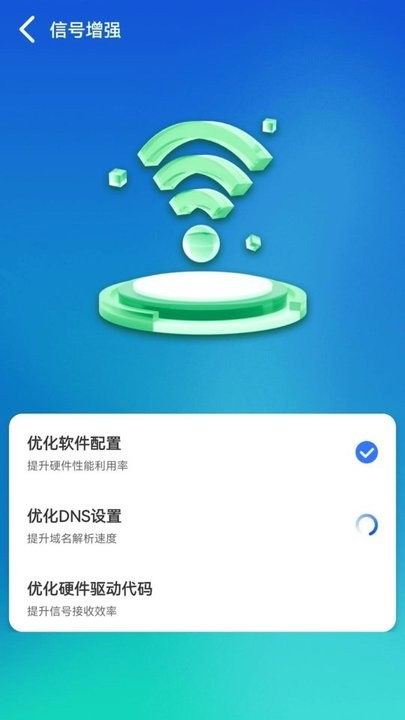 WiFi顺心助手app下载官方版-WiFi顺心助手app下载 1.0.230718.2753