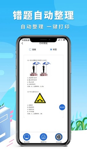 巧学错题本app下载安装-巧学错题本最新版本下载 1.5.1