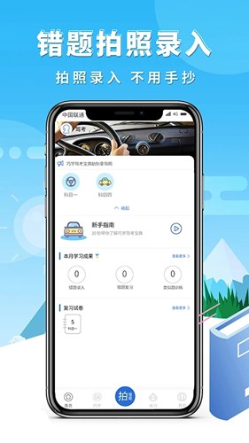 巧学错题本app下载安装-巧学错题本最新版本下载 1.5.1