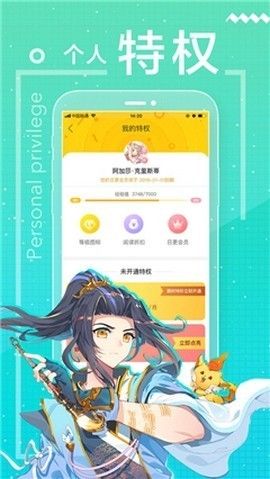 citrus柑橘味香气漫画官方下载-citrus柑橘味香气漫画app下载 3.87.06