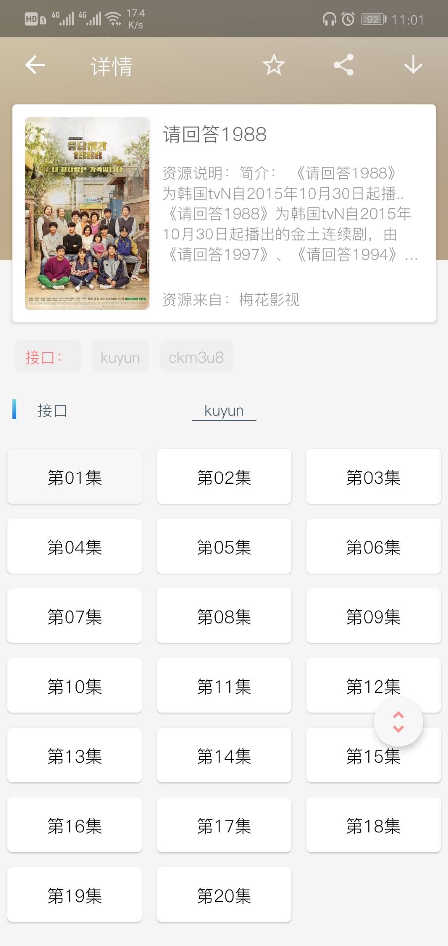 海阔影视去广告手机版下载-海阔影视去广告软件下载 7.19.1020.22