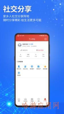泗县微帮网官方版下载-泗县微帮网app下载安装 5.4.2.0