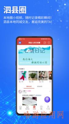 泗县微帮网官方版下载-泗县微帮网app下载安装 5.4.2.0