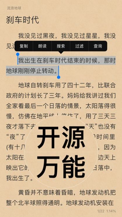 香色闺阁最新版2022官方下载-香色闺阁官网app最新版下载 1.3.13