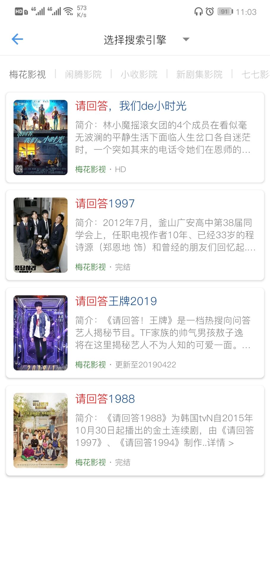 海阔影视app官方下载最新版-海阔影视手机版下载 7.19.1020.22