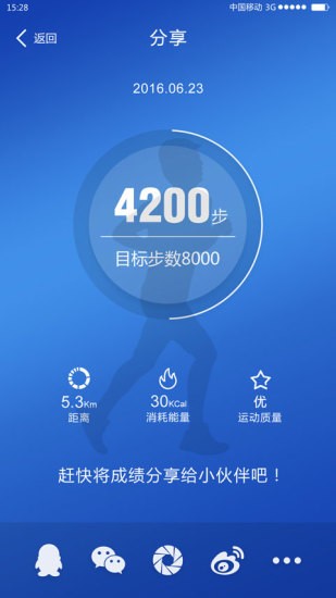 优活手环免费版下载-优活手环官网app手机版下载 20.36.28