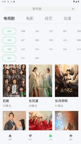 竹叶视频纯净版去广告APPv5.7.2 安卓版-竹叶视频纯净版最新版本下载v5.7.2