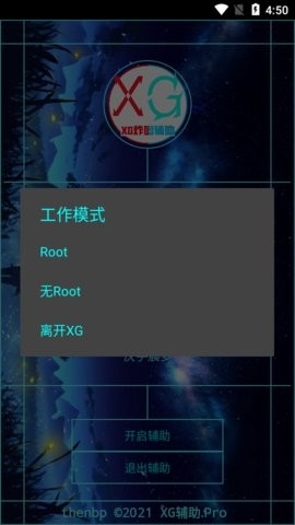 迷你世界XG炸图辅助框架最新版下载-迷你世界XG炸图辅助app下载v1.0