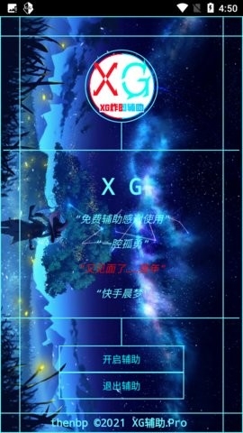 迷你世界XG炸图辅助框架最新版下载-迷你世界XG炸图辅助app下载v1.0