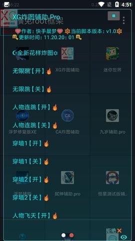 迷你世界XG炸图辅助框架最新版下载-迷你世界XG炸图辅助app下载v1.0