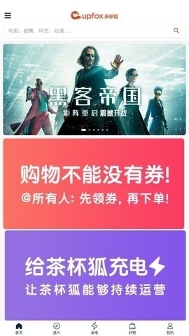 茶杯狐app官网下载免费-茶杯狐app官网正版下载v2.1.6