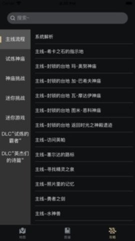 塞尔达助手安卓版下载最新版 v2.4.1-zad塞尔达助手app手机版下载v2.4.1