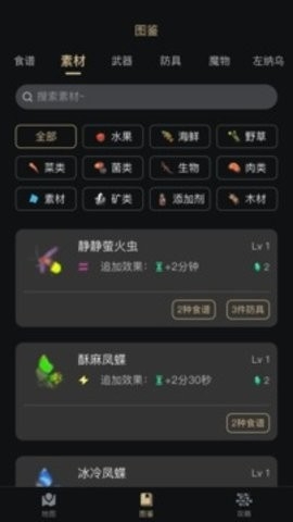 塞尔达助手安卓版下载最新版 v2.4.1-zad塞尔达助手app手机版下载v2.4.1