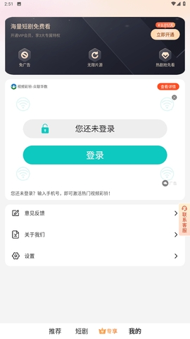 云海追剧安卓最新版下载-云海追剧app下载v1.0.0