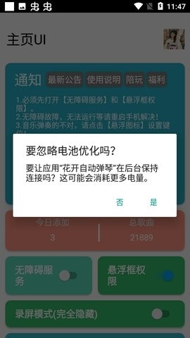 光遇花开自动弹琴辅助安卓版下载-光遇花开自动弹琴辅助最新版下载v1.0