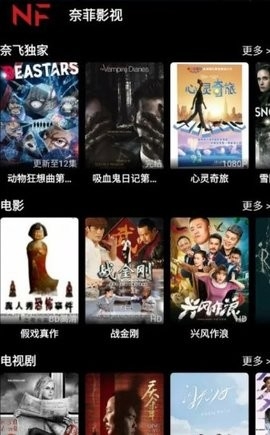 奈菲影视最新2023免费下载-奈菲影视最新版本下载正版v1.0.14