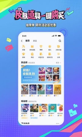 王者营地app免费下载官方版v7.84.0726-王者营地app安卓下载最新版v7.84.0726