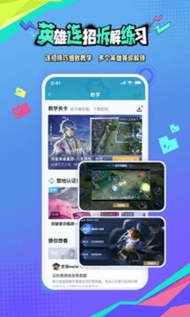 王者营地app免费下载官方版v7.84.0726-王者营地app安卓下载最新版v7.84.0726