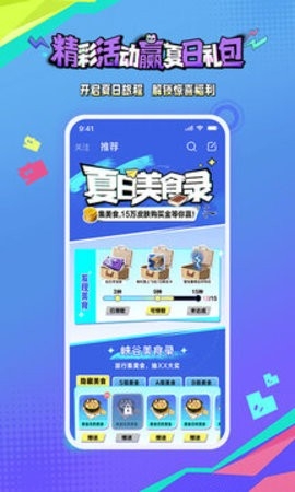 王者营地app免费下载官方版v7.84.0726-王者营地app安卓下载最新版v7.84.0726