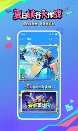 王者营地app免费下载官方版v7.84.0726-王者营地app安卓下载最新版v7.84.0726