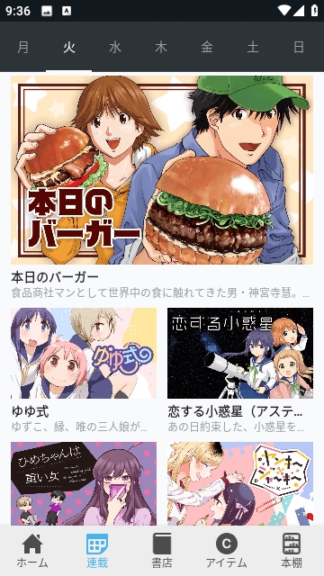 芳文社漫画安卓最新版下载-芳文社漫画app下载v2.22.0