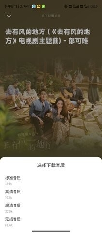 音乐时刻官网版下载-音乐时刻app下载v1.0.5