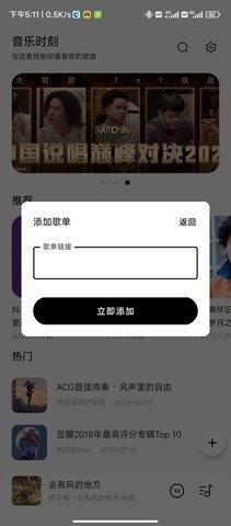 音乐时刻官网版下载-音乐时刻app下载v1.0.5
