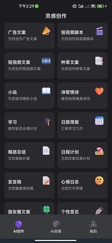 创作秀app免费安卓版 v2.1.0-创作秀app最新版下载v2.1.0