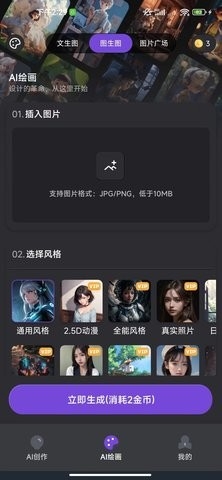 创作秀app免费安卓版 v2.1.0-创作秀app最新版下载v2.1.0