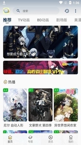 稀饭动漫免广告会员版下载-稀饭动漫免广告版下载v2.1.2