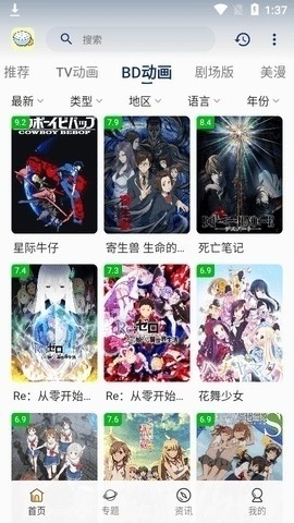 稀饭动漫免广告会员版下载-稀饭动漫免广告版下载v2.1.2