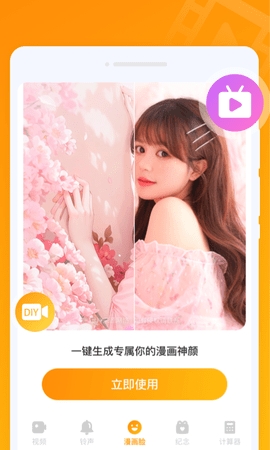超秀来电app安卓版 v1.0.0-超秀来电下载免费版v1.0.0