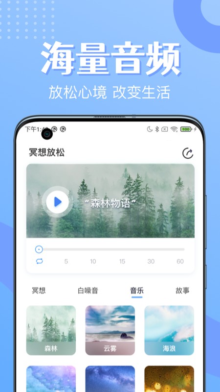 冥想睡眠app官方下载最新版-冥想睡眠手机版下载 1.0.2.1213