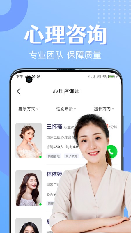 冥想睡眠app官方下载最新版-冥想睡眠手机版下载 1.0.2.1213