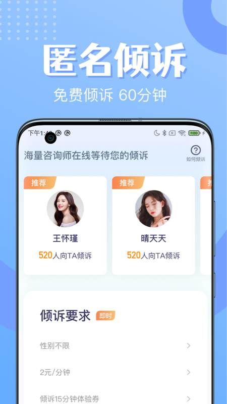 冥想睡眠app官方下载最新版-冥想睡眠手机版下载 1.0.2.1213