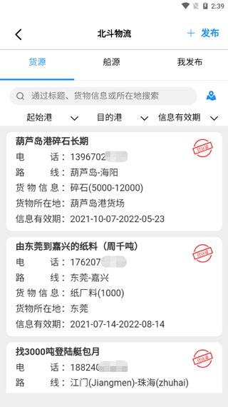 长江北斗最新版2022官方下载-长江北斗官网app最新版下载 3.9.6