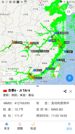 长江北斗最新版2022官方下载-长江北斗官网app最新版下载 3.9.6