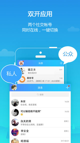 平行空间app下载安装-平行空间最新版本下载 6.9.7