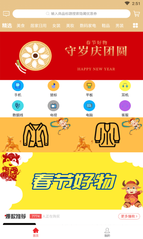 朴源云集手机版下载-朴源云集app下载最新版 0.0.7