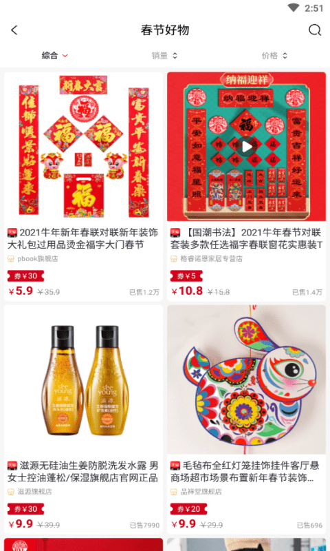 朴源云集手机版下载-朴源云集app下载最新版 0.0.7