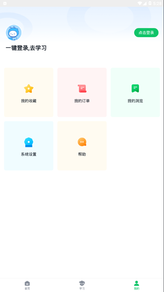 学渡课堂app官网下载安装-学渡课堂软件手机版下载 1.0.0