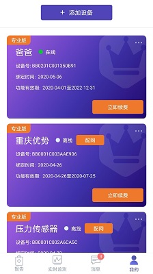 睡客app下载官方版-睡客app下载 5.0.1