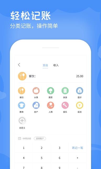 日记账app下载安装-日记账最新版本下载 1.0