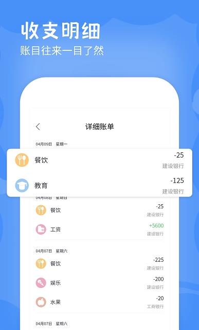 日记账app下载安装-日记账最新版本下载 1.0