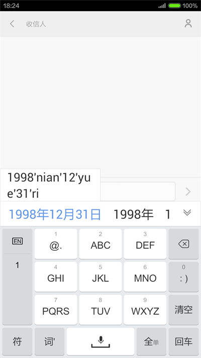 手心输入法官方下载-手心输入法app下载 2.3.0.986