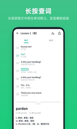 不学英语app官网下载安装-不学英语软件手机版下载 1.0.0