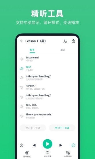 不学英语app官网下载安装-不学英语软件手机版下载 1.0.0