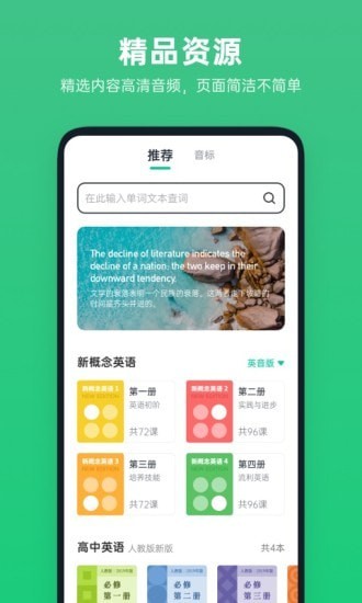 不学英语app官网下载安装-不学英语软件手机版下载 1.0.0